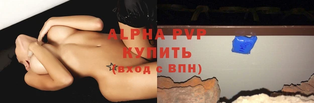 apvp Абинск